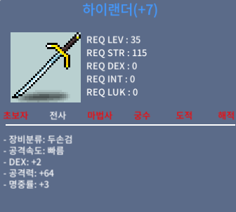 2상옵 떡하랜 / 70 / 명중60퍼작1개 + 떡작 / https://open.kakao.com/o/sHJuO8Qf