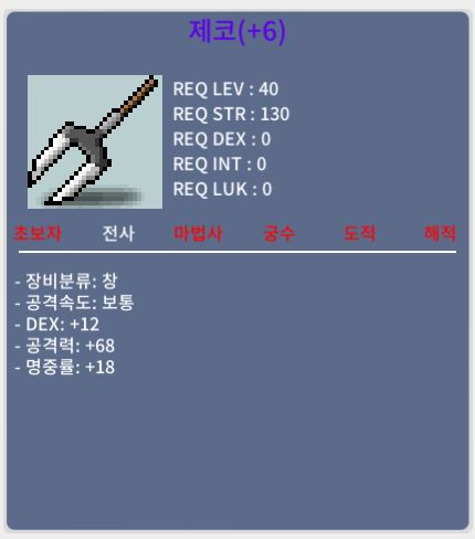 6작 제코 덱12/공68/명18 팝니다 / 500