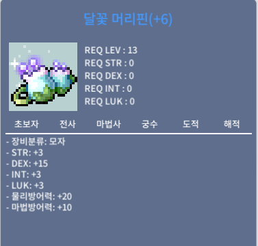 힘3덱15 합18 머리핀 판매합니다 / 1.5억 / 힘3덱15 머리핀 / https://open.kakao.com/o/s6wnZNXf