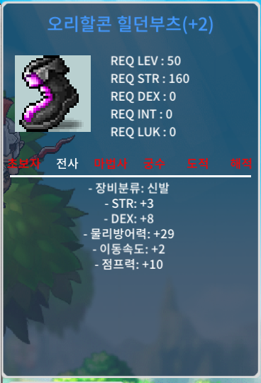 50제 신발 합11(힘3덱8) 팝니다 / 800 / 합11(힘3덱8) / https://open.kakao.com/o/scOxTPZf