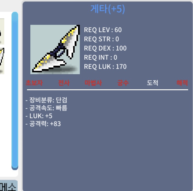 럭5 공83 게타 / 890만 / 팝니다