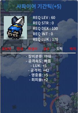 사파이어 기간틱 / 500 / 5/42 / https://open.kakao.com/o/soWdC4hg