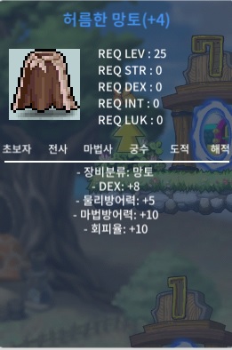 덱8 허망 팔아요 / 2300만메소 / https://open.kakao.com/o/g1g3vV2f