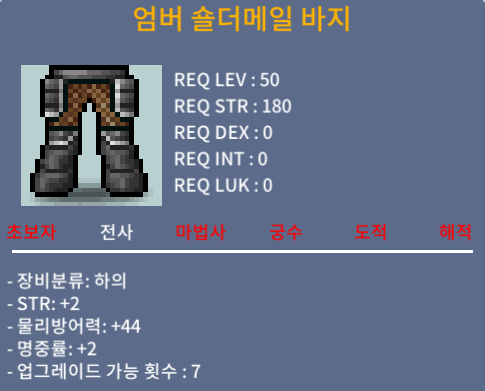 50제 엄버 숄더메일 바지 힘2 명2 합4 팝니다 / 40 / https://open.kakao.com/o/sim2uPVf