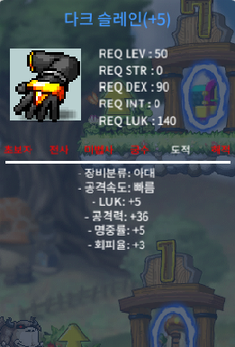 럭5공36 다크슬레인 170팝니다 / 170 / 럭5공36 / https://open.kakao.com/o/slgC6e9f