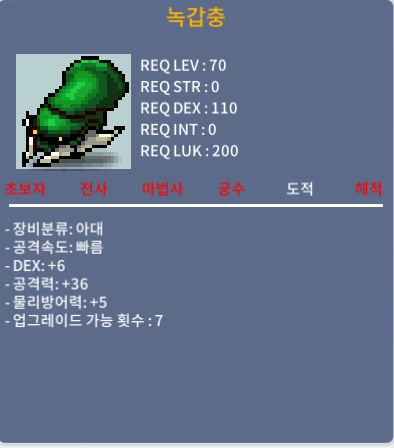 녹갑충 / 700 / 6/36 / https://open.kakao.com/o/sxVV5XYf