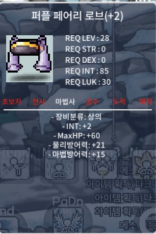 28제 상의 인 2 hp 60 / 999999 / 팝니다 흥정가능