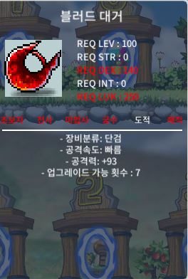 블러드 대거 정옵 500 ㅍㅍ / 500 / https://open.kakao.com/o/gEHJxw6f