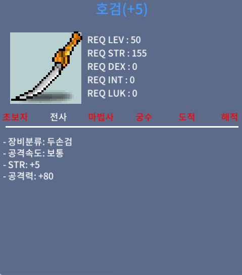 5/80 5작 호검 ㅍㅍ / 400만원