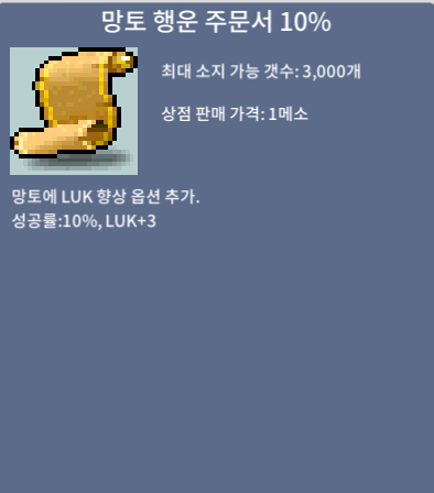 망토 행운 10퍼 / 140 / 1장 / https://open.kakao.com/o/sqJcPESf