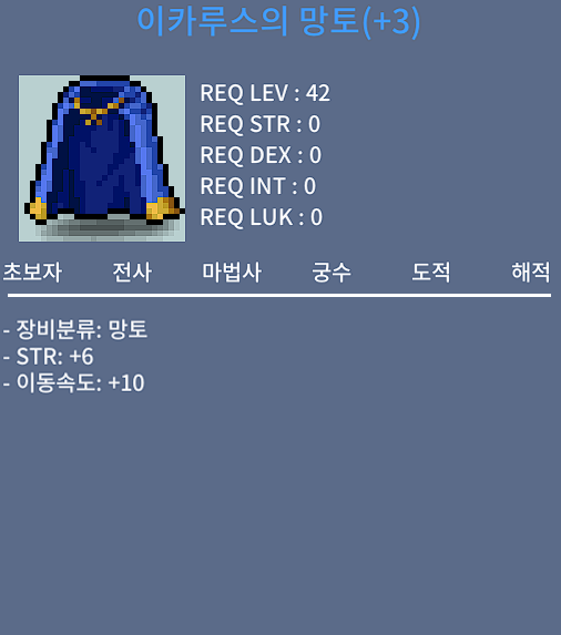 힘6 이속이카 / 2400