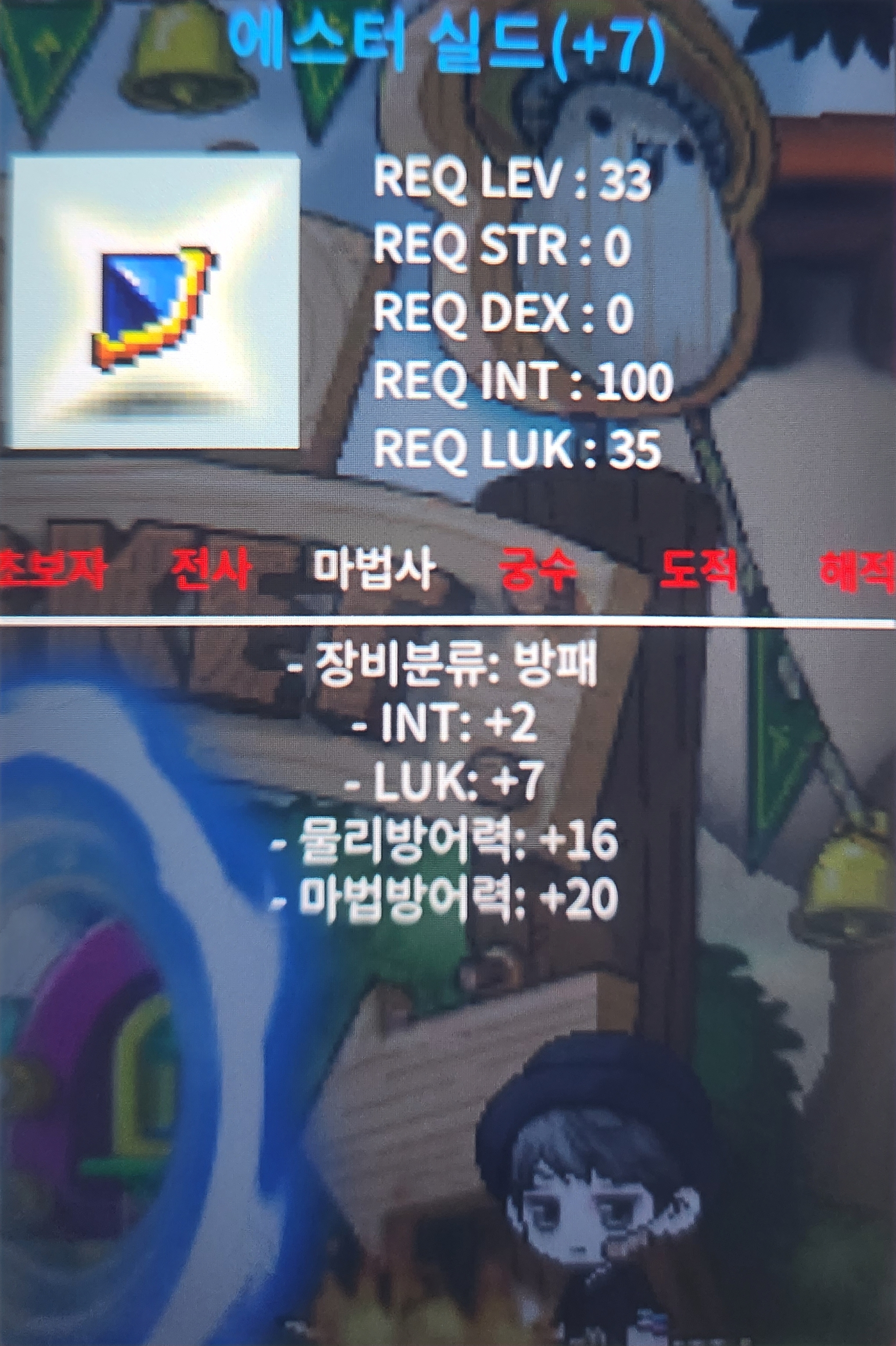 합9 인2 럭7(럭떡) 에스터실드 팝니다~ / 600 / https://open.kakao.com/o/sioMYj7f