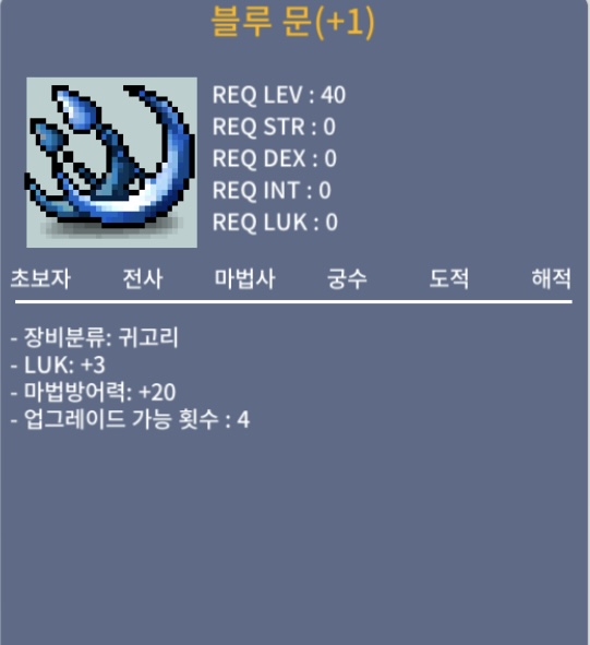 럭3 횟4 귀걸이 / 800 / 블루 문 / https://open.kakao.com/o/seJUSqWf