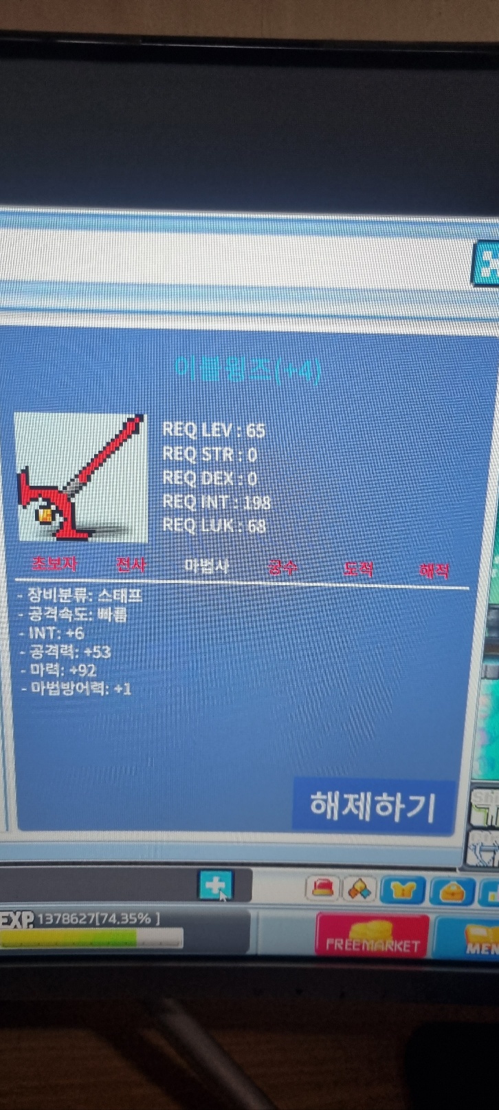 합마 98 이블윙즈 / 950 / 쪽지,댓글, 채팅