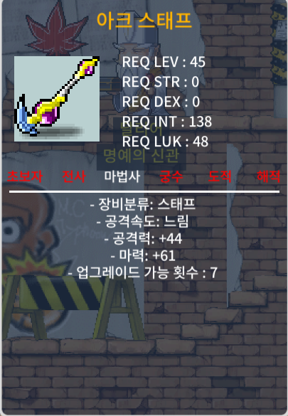 노작 아크스태프 / 마력61 / 30만 / https://open.kakao.com/o/skOpnM4f