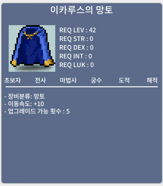 이속 이카루스의 망토 / 1850만 / 최저가 판매 / https://open.kakao.com/o/s2saT9Sf