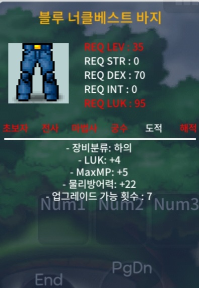 럭4 블루너클베스트바지 / 30만