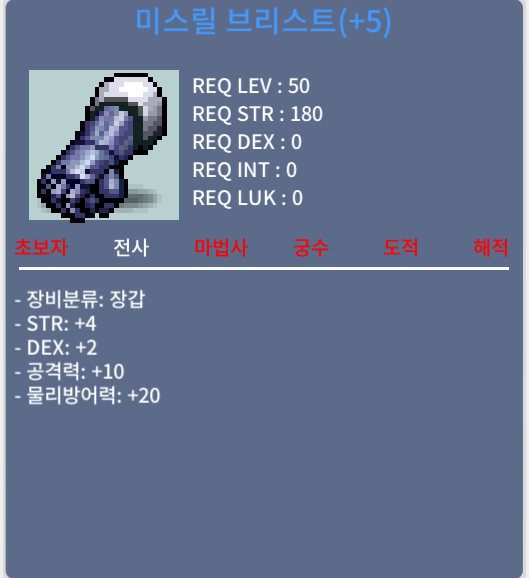 50제 합6 공10 장갑 1.9 / 1억9천만 / 힘4/덱2 공10 / https://open.kakao.com/o/sjXHR9Tf