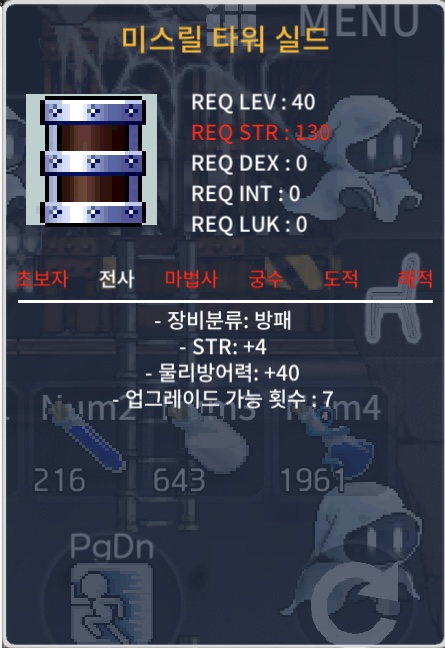 미스릴 타워 실드 힘4 28만 팝니다 / 280000 / https://open.kakao.com/o/sXgye74f