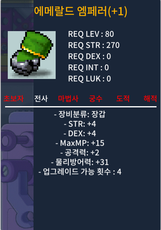 80제 합8공2 업횟4 장갑 팝니다. / 700만 / https://open.kakao.com/o/sjKuX5te