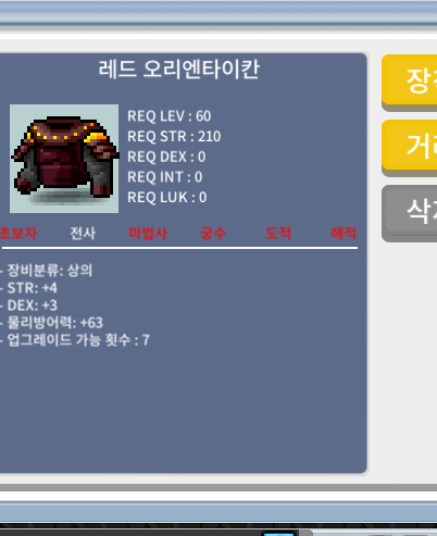 레드 오리엔타이칸 / 30 / 4/3 합7 / https://open.kakao.com/o/sj5wBJRf