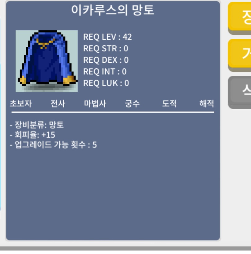 이카루스의 망토 / 3,000,000 / 노작 회피이카 / https://open.kakao.com/o/sS6vUnSf