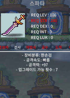 스파타 / 150 / 노작 1하옵(공97) / https://open.kakao.com/o/seXao80c