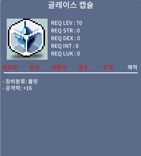 글레이스 캡슐 240 팝니다 / 240 / https://open.kakao.com/o/sZxqBWTf