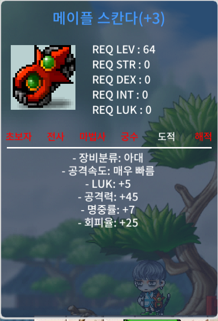 5/45 스칸다 7000팝니다 / 7000 / https://open.kakao.com/o/siNIav9f