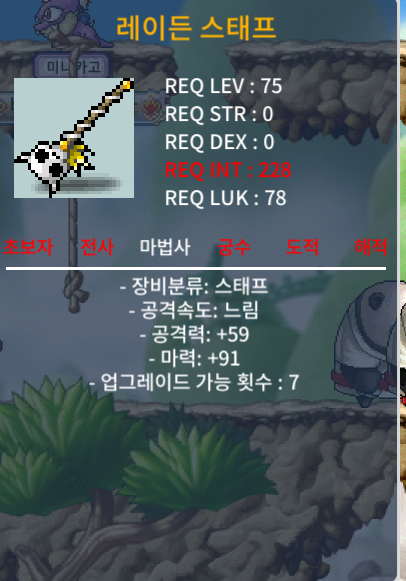 레이든 스태프 ㅍ / 450 / 1상옵 / https://open.kakao.com/o/gGW8KSZf