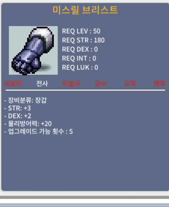 합 5 50제 노작 전사 장갑 70만 / 70만 / 채팅