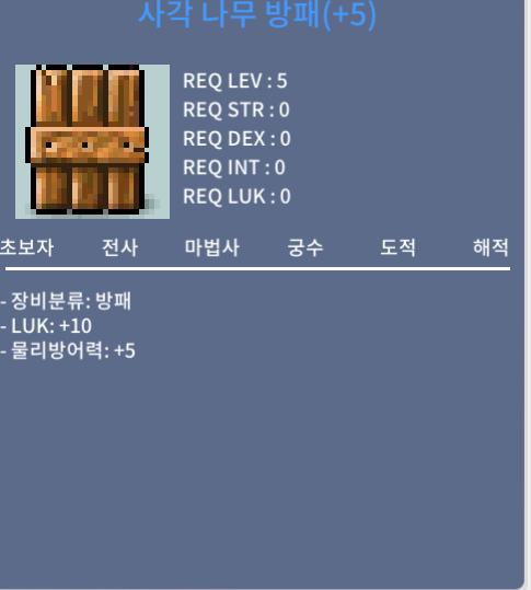 사각나무방패 / 1000 / 럭10