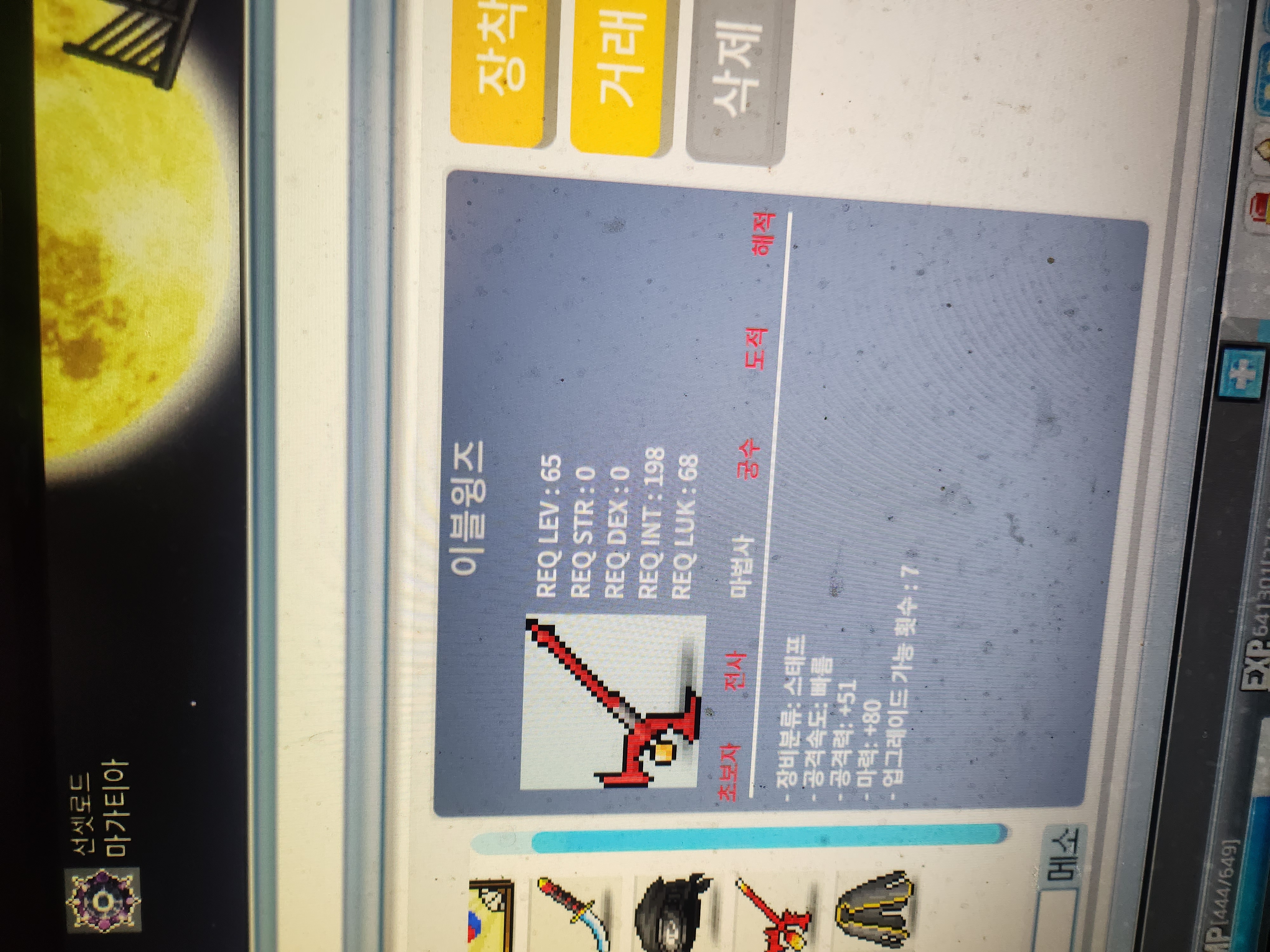 이블윙즈 / 900000 / 노작 마력 80이에요 / https://open.kakao.com/o/sv72HLSf