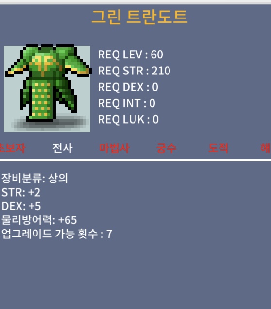 그림 토란도트 / 30만 / 합7 / 채틴