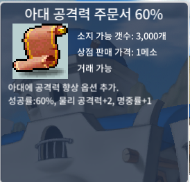 아공60퍼 / 장당 33 두장65 / 옾챗ㄱㄱ