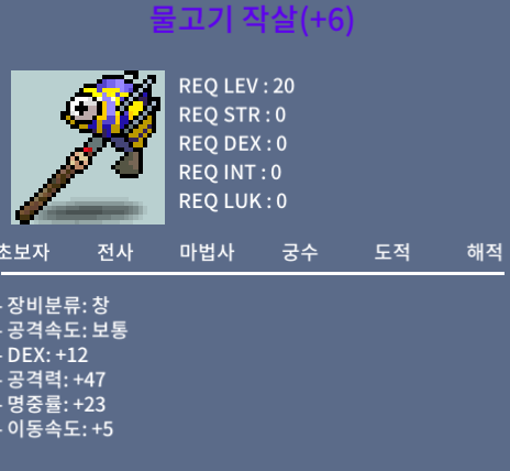 물고기 작살 6완작 / 350 / 물고기 작살 6완작 / https://open.kakao.com/o/gN644DVf
