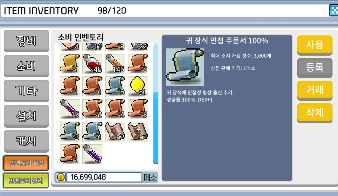 귀민100 / 290 / 3장