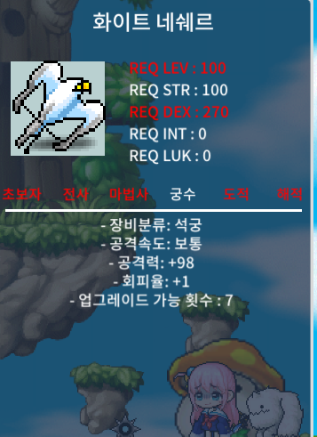 화이트 네쉐르 중옵(공98) 400 ㅍㅍ / 4000000 / https://open.kakao.com/o/sVzl9u1f