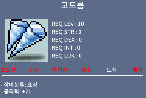 고드름 / 1300 / 고드름 / https://open.kakao.com/o/s8hyVVTf