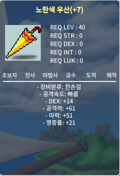 명60퍼 7작 노란색우산 2300만 팜 / 명60퍼 7작 노란색우산 2300만 팜 / 명60퍼 7작 노란색우산 2300만 팜 / 채팅 댓글