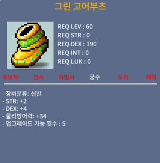 그린 고어부츠 / 50 / 합6 (2+4) / https://open.kakao.com/o/gihmgpUf