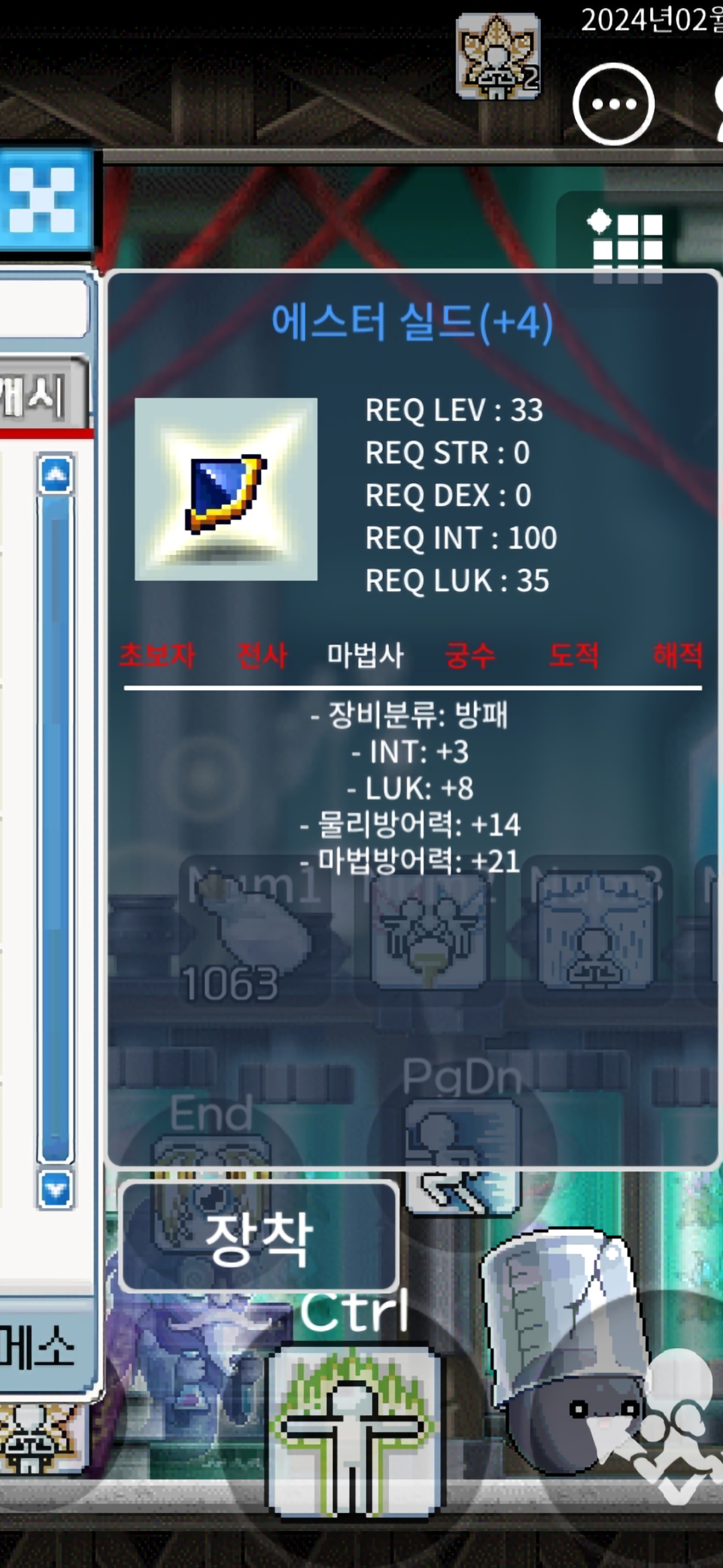 에스터 합11 인3 럭8 700에팜 / 700
