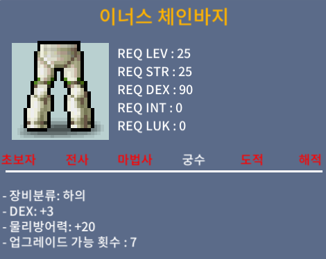 이너스 체인바지 / 20 / 25제 노작 덱3 / https://open.kakao.com/o/s8hyVVTf