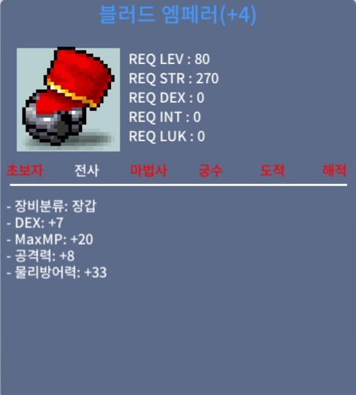 합7 공8 80제 장갑 / 2300 / 덱7 / 팝니다