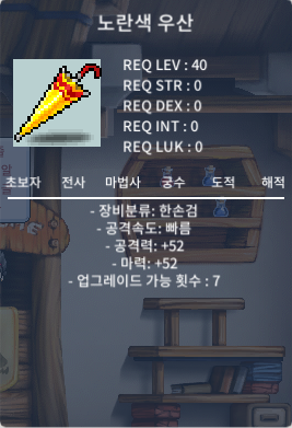 노란색 우산 정옵 팝니다. 공,마 52 / 280000 / https://open.kakao.com/o/stwlYc5f