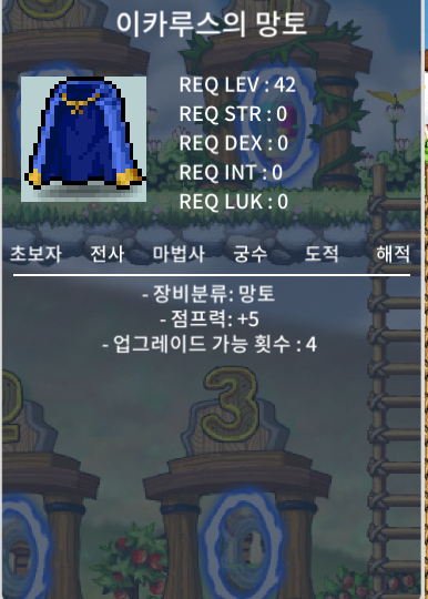 점카망 점프 이카망 점프 이카루스망토 / 50만 / 4 횟 남음 / https://open.kakao.com/o/sigjYRYf