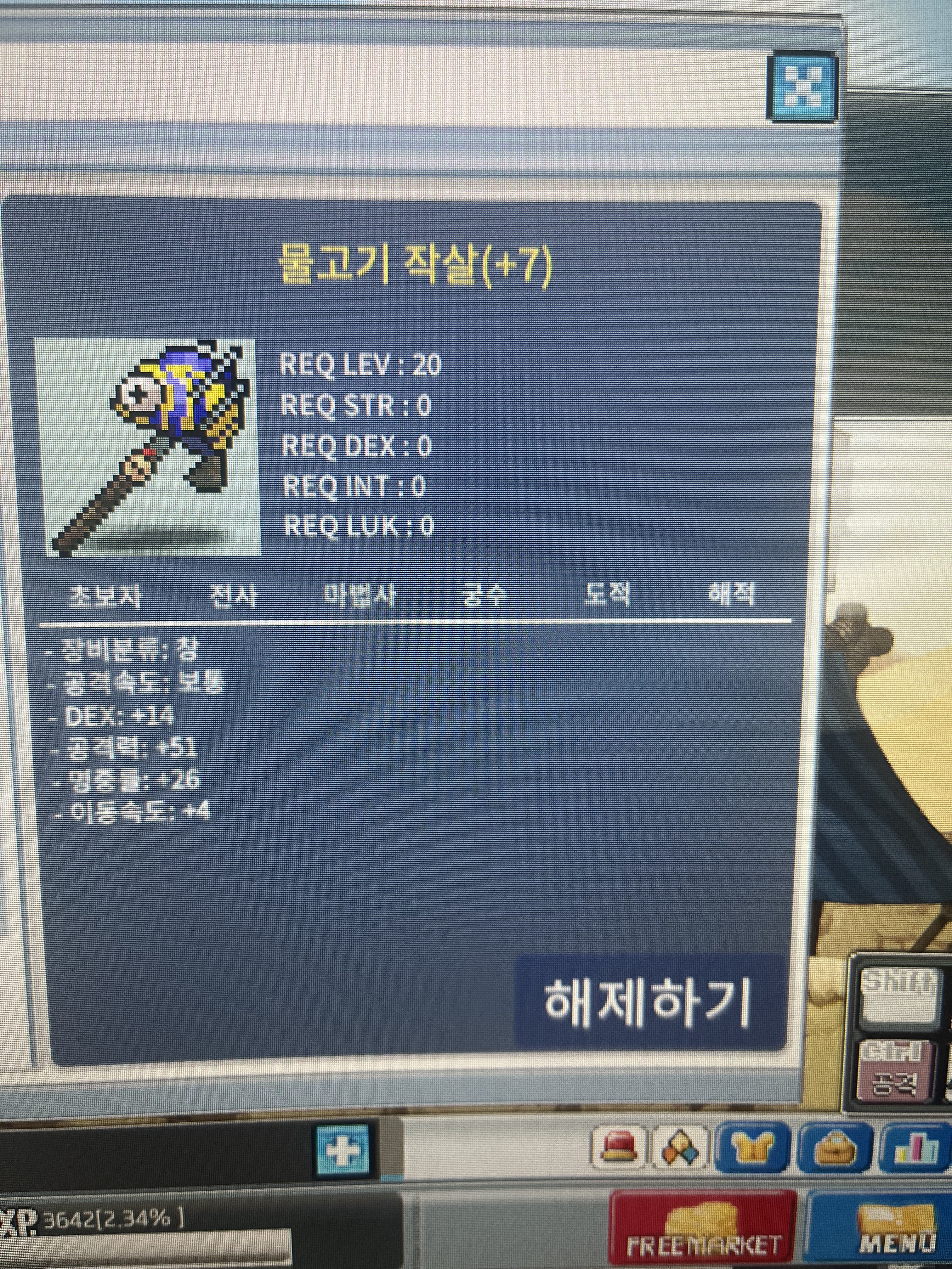 물고기작살 창명60퍼 완작(7작) /1500 / 덱14 공51 명26 이속4 ( 판매완료)