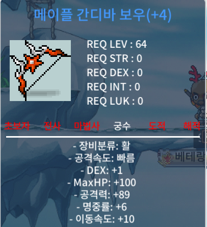 덱1 공89 간디바 / 2800