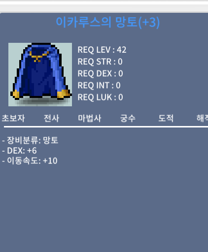 덱6 이속이카 팝니다 / 20000000