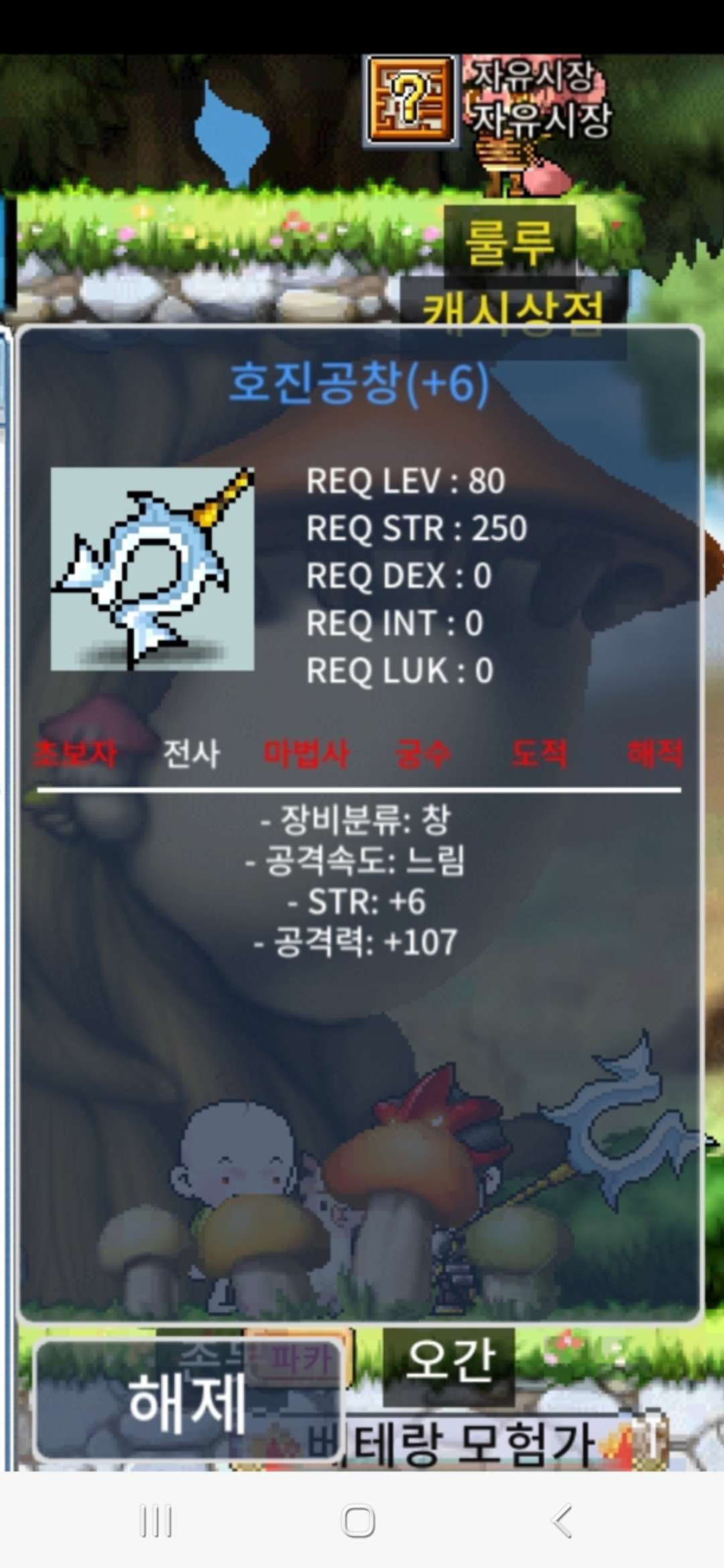 호진공창 공107 힘6(완작보다 공1높음) 급처 / 4500 / 3상옵 6작 입니다, 베리트 졸업가능 / https://open.kakao.com/o/sg8V3EUf
